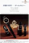 Baume & Mercier 1977 30.jpg